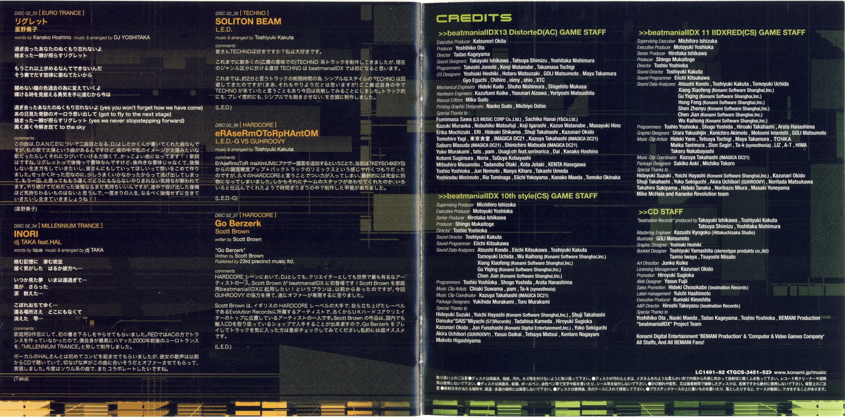 アルバム beatmania IIDX 13 DistorteD ORIGINAL SOUNDTRACK (2006) MP3